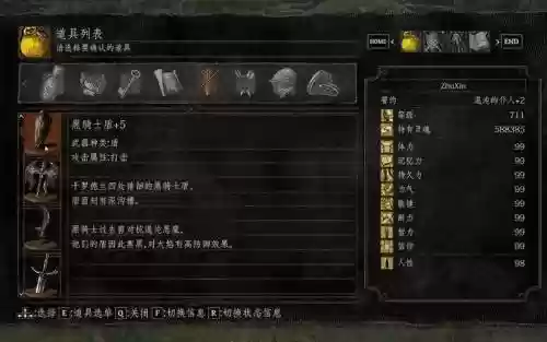 黑暗之魂1重制版全稀有武器6_1插图1