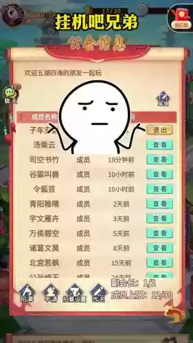 挂机吧兄弟敏技能插图