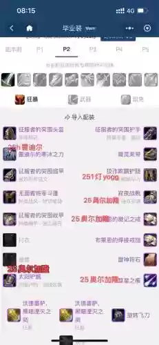 狂暴战怎么拿武器神器_2插图
