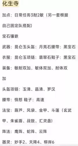 梦幻西游最不花钱门派插图