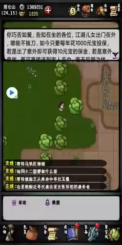 江湖风云录技能喝酒插图1