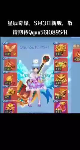 星辰奇缘装备怎么得到插图