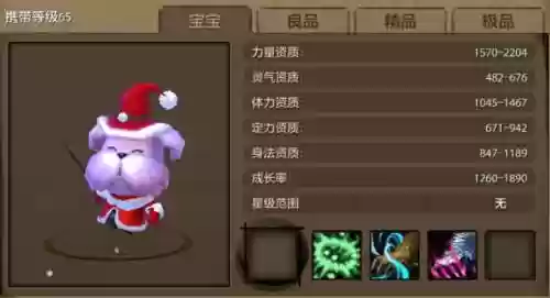 天龙八部手游百变汪仔打什么技能_1插图