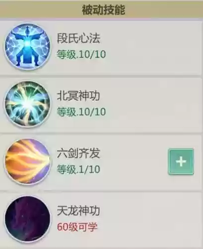 昆仑的技能插图