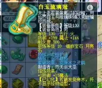神木林师门技能驭灵咒要点吗插图1