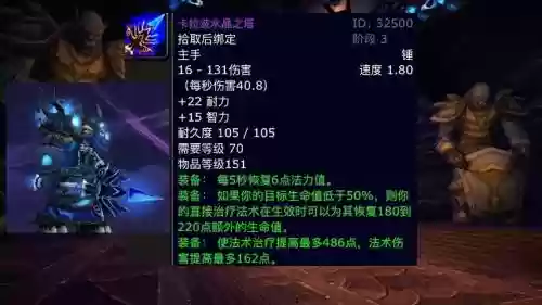 魔兽副本出什么好装备_2插图
