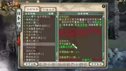 大话2简单混沌之冢攻略_1插图