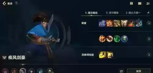 lol亚索装备搭配s9_1插图