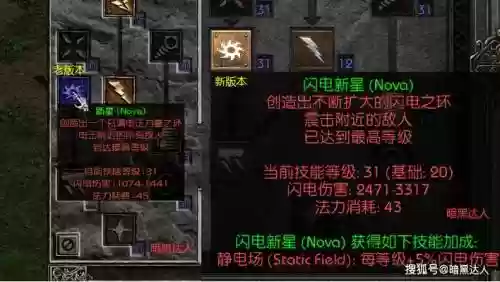 暗黑2电法用什么技能插图