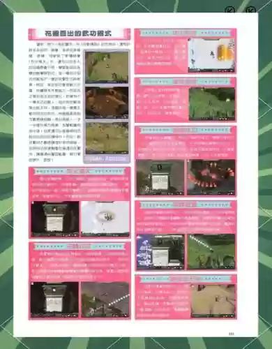 剑侠月影传说攻略图文_1插图