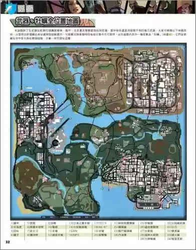 看地列斯任务攻略_1插图