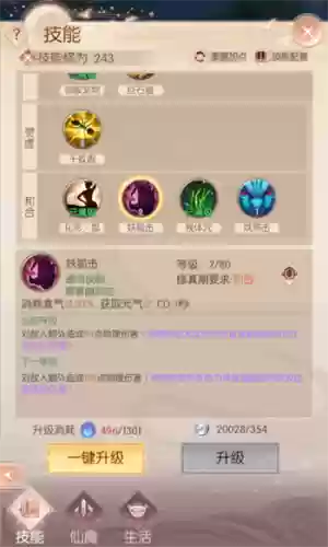 完美国际妖精练级技能_1插图