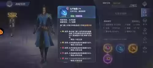 斗罗大陆唐门装备怎么合插图1