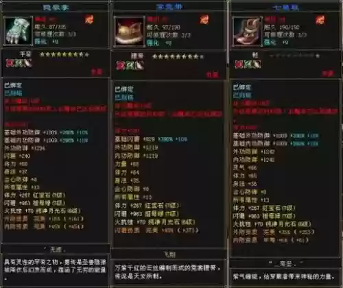 峨眉的装备_1插图