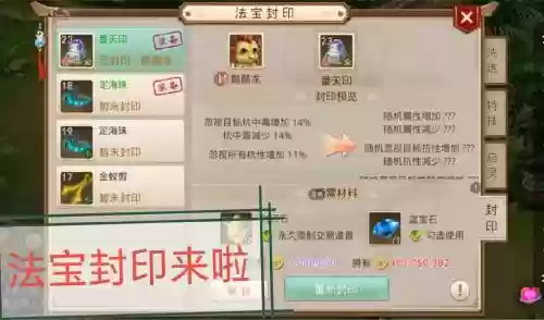 封印敏火哪个技能好_1插图1