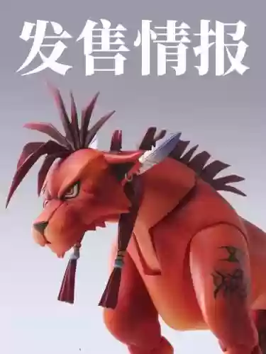 最终幻想7赤红最终武器插图1