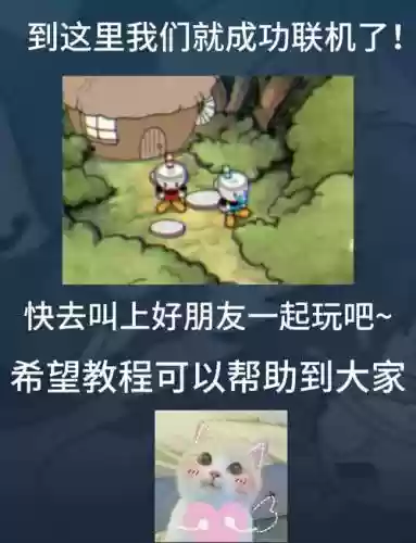 茶杯头双人怎么换装备_1插图