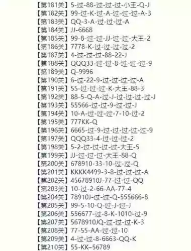 微信斗地主残局75攻略插图1