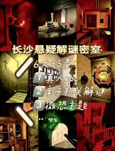 密室逃脱怨攻略视频插图