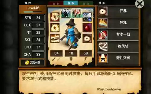 战斗之心传承战士技能插图