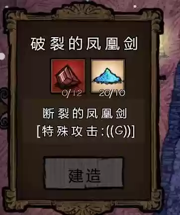 饥荒精灵公主主要做什么装备插图