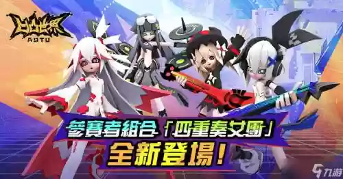 凹凸世界手游副本搭配阵容_1插图