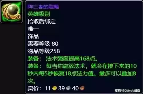 达萨罗团本DH装备掉落插图