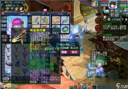 梦幻西游2015地府哪个好插图