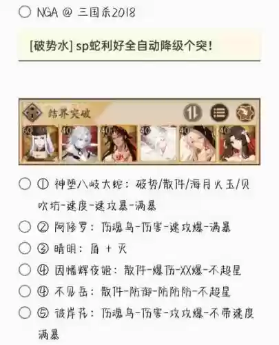 结界突破阵容搭配_1插图
