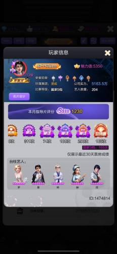 票房大卖王孔侑技能插图1