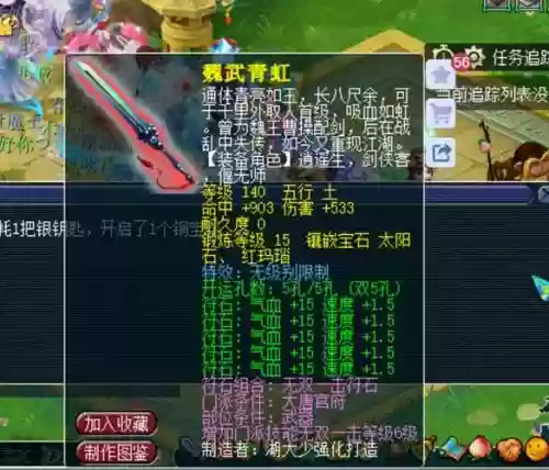 70简易武器价格梦幻西游插图
