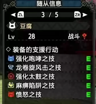 艾露猫自带技能插图1