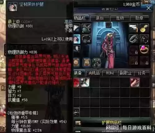 DNF异界气息的装备好吗插图