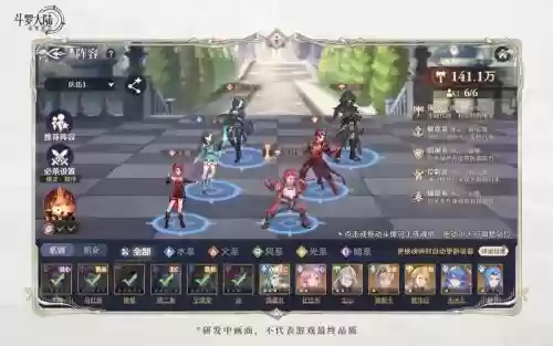 斗罗大陆狐狸搭配什么阵容插图1