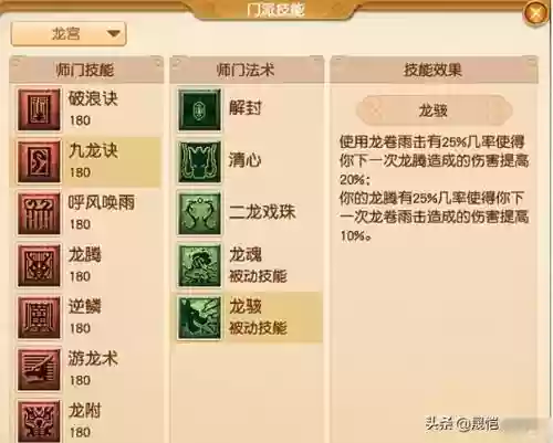 梦幻西游129龙宫浮石插图