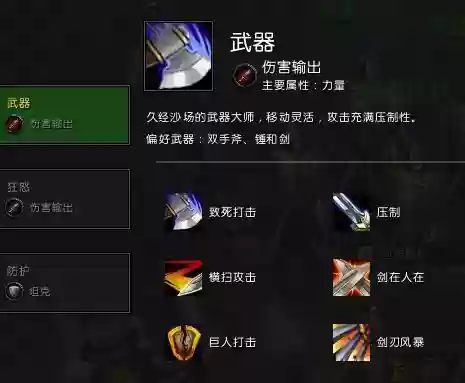 7.35武器战和狂暴战区别_1插图1
