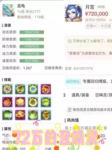 梦幻西游两万买个号_1插图1