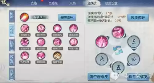 诛仙3归云技能输出顺序_1插图