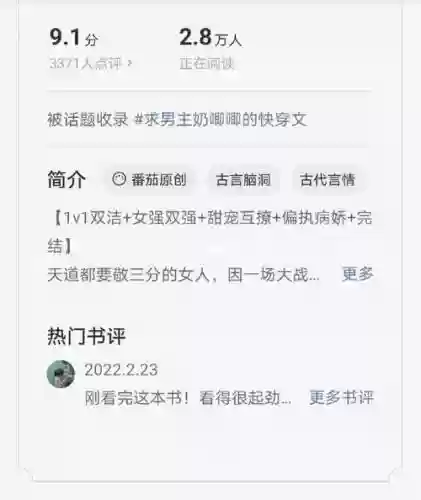 攻略反派的快穿文txt微盘_1插图1