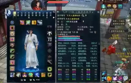 诛仙无极装备转换九耀装备插图