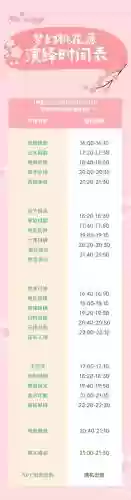 梦幻手游桃花源攻略_1插图