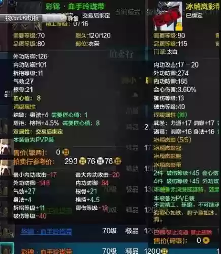 天涯明月刀装备怎么加词缀插图