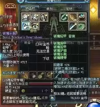地下城的史诗碎片怎么合成武器插图