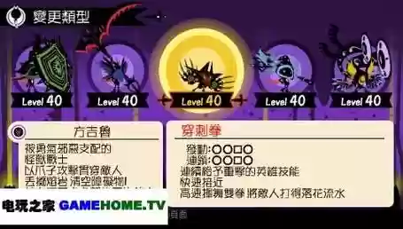 啪嗒砰3天使组合技能插图