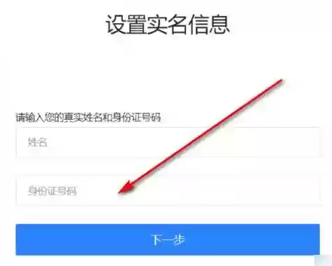 梦幻西游怎么实名认证不了怎么办插图1