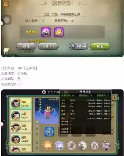葫芦娃第九章组队攻略_1插图1