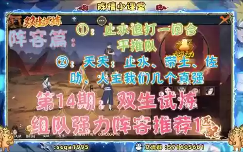 火影忍者ol组织阵容搭配插图