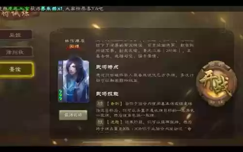 王基的技能插图1