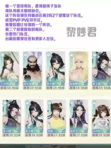 一代江湖阵容搭配攻略视频插图1