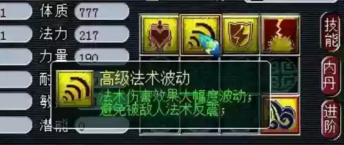 梦幻西游打发波动插图